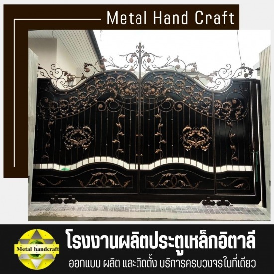 ประตูเหล็กอิตาลี