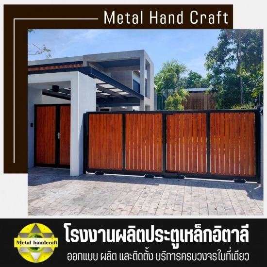 รับผลิตประตูบ้านพร้อมติดตั้ง