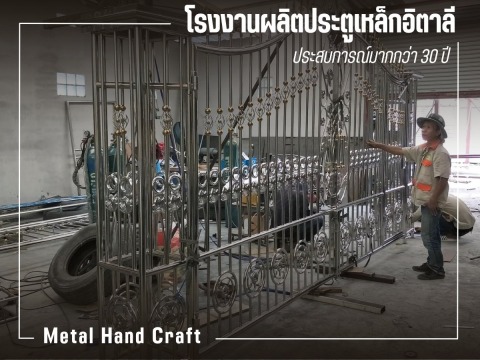 ประตูสแตนเลส