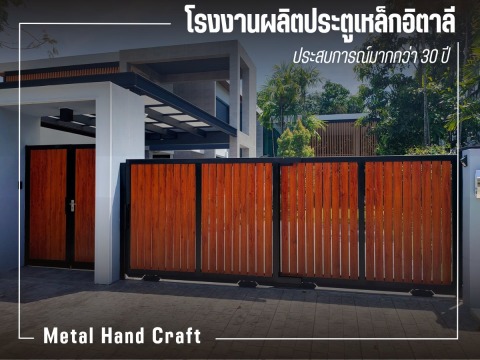 ประตูสแตนเลสลายไม้