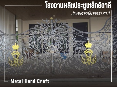 โรงงานผลิตประตูเหล็กอิตาลี