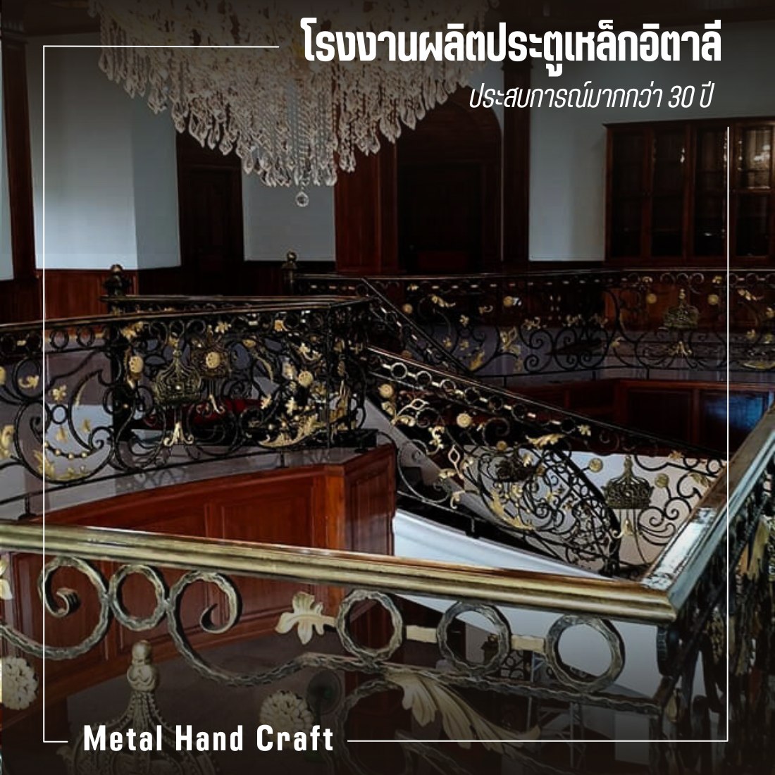 รับติดตั้งประตูเหล็กอิตาลี